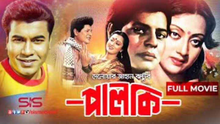 PALKI ( পালকি )  Manna  Faruk  Sunetra  Nipa Monalisa  Bangla Full Movie