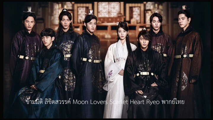 ข้ามมิติ ลิขิตสวรรค์  พากย์ไทย EP20 จบ