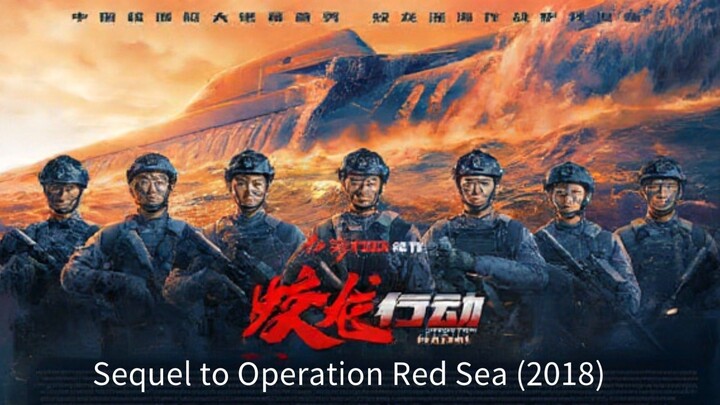 🇨🇳  蛟龙行动  Operation Hadal (a.k.a. Operation Leviathan)  2025  (Eng sub)