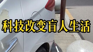 เด็กตาบอดใช้ซาลาเปาถั่วแทนดวงตา