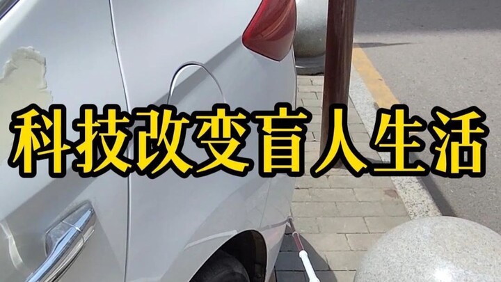 The little blind boy uses bean curd as eyes