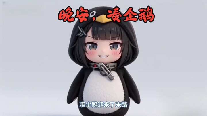 Good night, Qiqi the Penguin