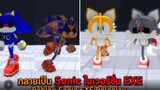 กลายเป็น Sonic ในเวอร์ชั่น EXE Roblox Sonic EXE Roleplay