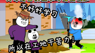 父母对当前版本的错误认知！