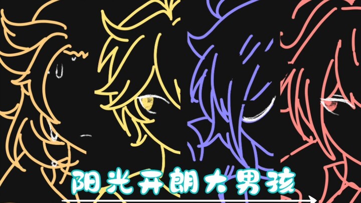 阳光开朗大男孩，但是阿贝多【结尾有彩蛋】