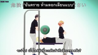 Number 24 ตอนที่ 4 [ซับไทย]