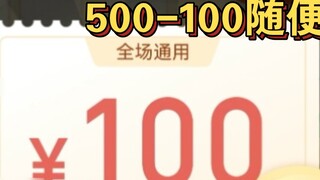 「白胶4」胶佬春天？每天一张500-100，建议买500以上的模可以试试？