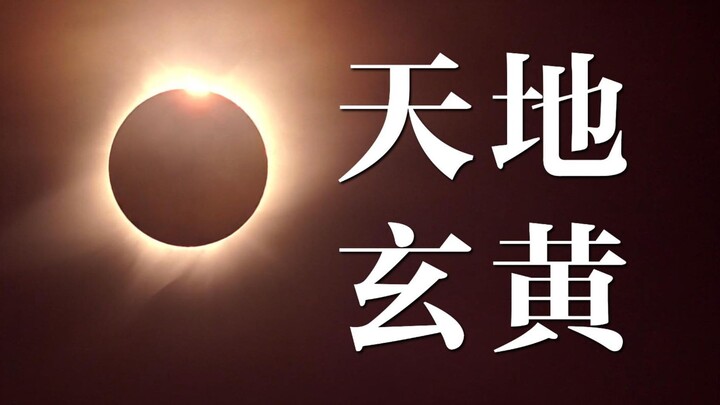 什么样的纪录片，没有一句台词，却包罗万象？