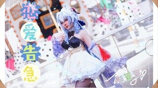 [Tongdoudou] Kolaborasi Ganyu segera hadir! Cinta sedang krisis! "Cosplay Genshin Impact" Aku akan m