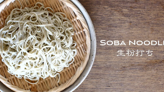 โซบะบะหมี่☆โซบะทำวิดีโอ ~ บะหมี่โซบะ 100% / การทำแป้งดิบ ~