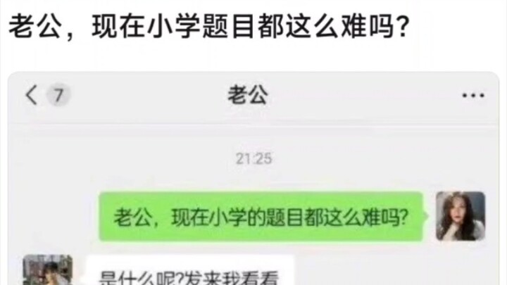 ตอนนี้โจทย์ของเด็กประถมยากขนาดนี้เลยเหรอ?