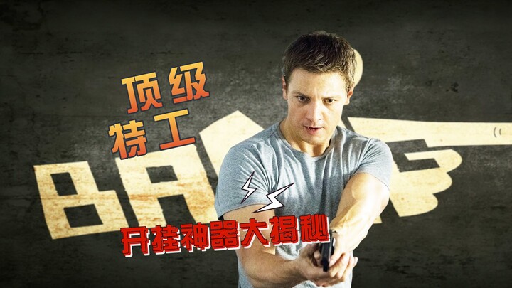 A top-tier agent breaks through layers of encirclement in an intense high-octane chase.