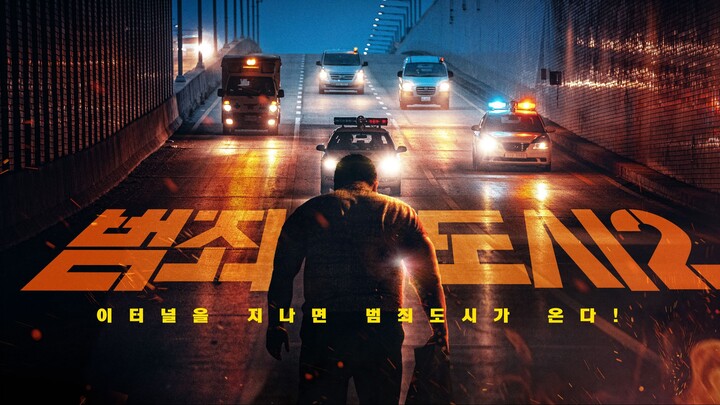 THE ROUNDUP | Korean movie