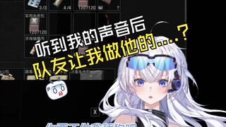 队友：众所周知暗区的女玩家掏出来都比我大
