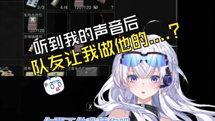 队友：众所周知暗区的女玩家掏出来都比我大