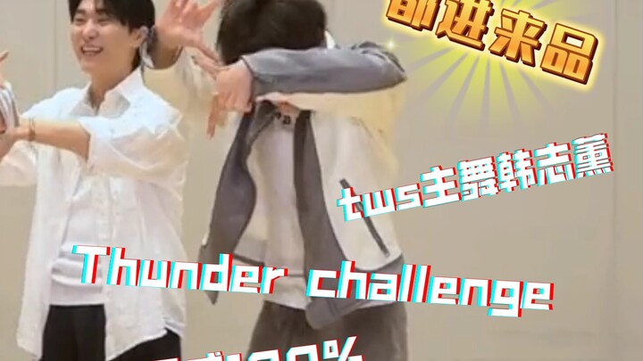 ทุกคนเข้ามาร่วมสนุกกับท่าเต้นเพลง “อาหลง อาหลง” กันเลย! TWICE ฮันจีฮุน SEVENTEEN Thunder Challenge