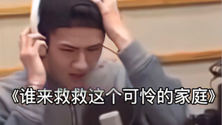 【EXO】من سيأتي لإنقاذ هذه العائلة المسكينة؟