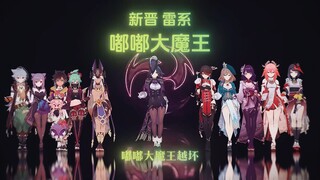The new thunder-type Dudu devil king