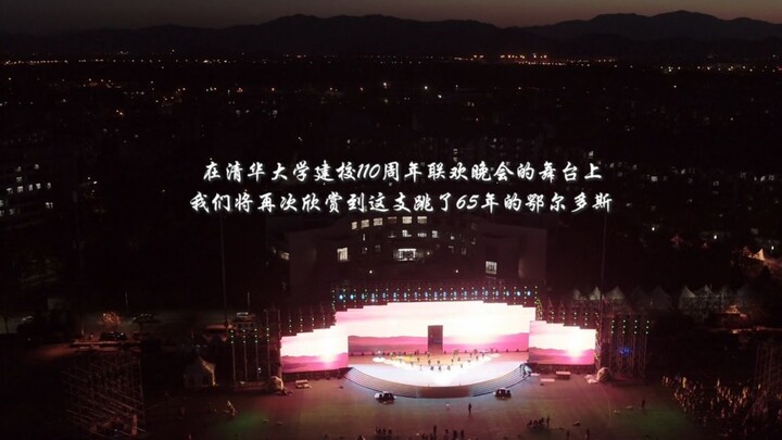 رقصوا هذه الرقصة لمدة 65 عامًا!