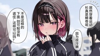 不知道昨天发生了什么而在身上贴满了创可贴的百合情侣