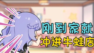 【Azi】Just got home and went straight to the bullfrog shop without even putting down my luggage! The 