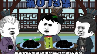 虾仁开始忽悠各小国使者