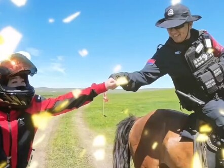 海东青骑警队一点都不高冷诶！被帅惨了！！