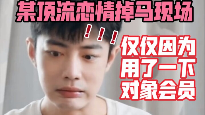 [Bo Jun Yi Xiao] Help! I never dreamed I’d actually see an entertainment industry couple’s “gotcha” 