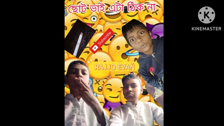ছোট ভাই এটা ঠিক না।😅😅😅😅