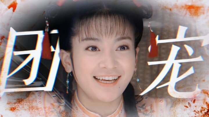 【小燕子中心向】团宠燕子的cp大乱炖