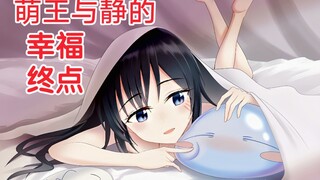毫无违和感，用神兵小将打开转生变成史莱姆这档事会怎么样？