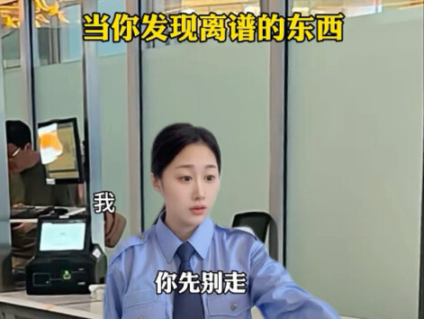 When you come across something utterly absurd