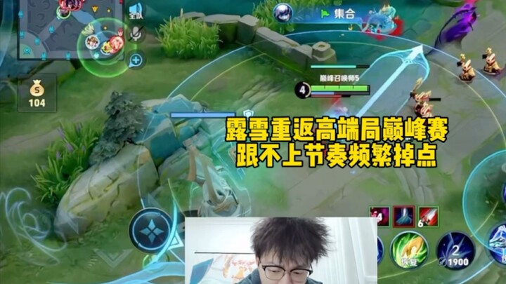 ใครยังไม่เคยเล่นตัวนั้น ลองมาเล่นหลานหลิงหวางสักสองเกมสิ #ลู่เสวี่ยหลานหลิงหวาง