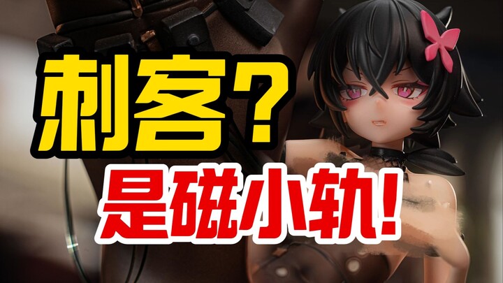 这分明就是磁小轨嘛！Arctic wolf光与影的二重身暗杀者诺菈【须佐之子】