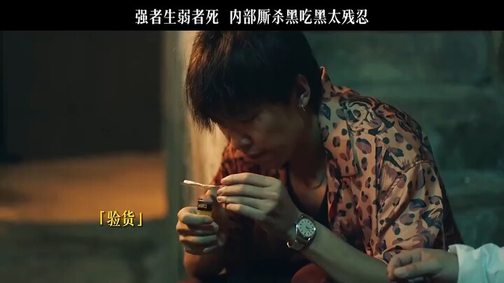 唯利是图的黑暗世界，翻脸就是这么快