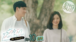 [Eng Sub] รักแรกโคตรลืมยาก The Series | EP.10 [2/4] | ตอนจบ