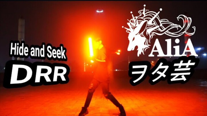 【DRR】AliA「かくれんぼ」/ hide and seekでヲタ芸してみました【ヲタ芸】