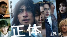 Faceless (2024)