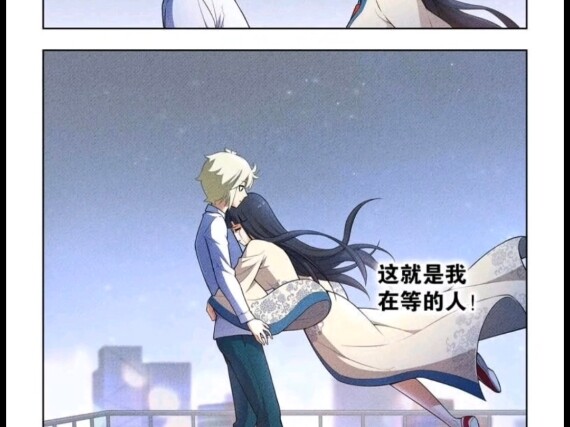 《王牌御史》漫画最终话  即使你忘记了一切，我也会找到你