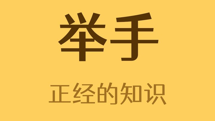 Orang yang Terus Mengacungkan Tangan Selama Hampir 50 Tahun