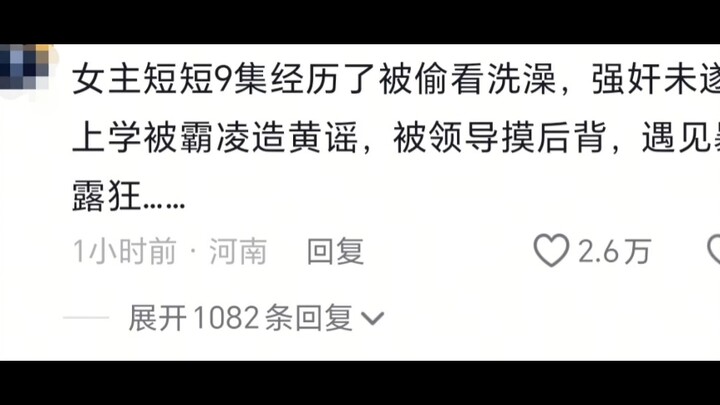 Sangat sulit dibujuk hingga Chongqing tampak seperti India, sang tokoh utama perempuan mengalami pel