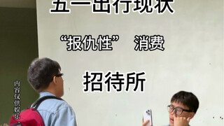 到处都是人！！