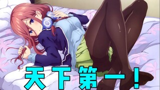 【新番吐个爽】三玖为何天下第一？原因竟有史实为证！