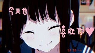 【冰菓CP】千反田爱瑠♥折木奉太郎