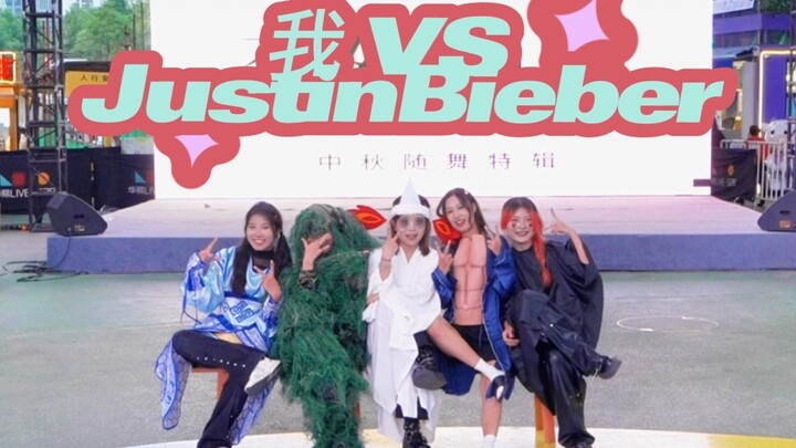 ในที่สุดก็มีคนมาป่วนกับพวกคุณแล้ว! ตั้งซือจำลองลุคตลกตอนลงสนามวัยรุ่นแบบ 1:1 【ฉัน vs จัสติน บีเบอร์】