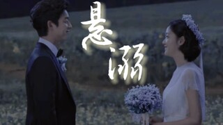 鬼怪 | 悬溺 | 今年下初雪的时候可以召唤心软的神吗