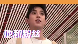 王鹤棣:早期粉丝互动