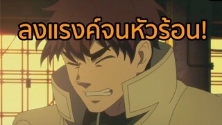 ลงแรงค์จนหัวร้อน Fire Force พากย์นรก