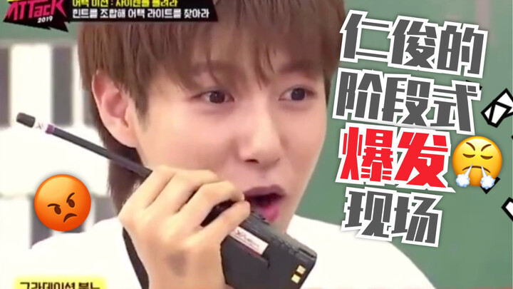 【หวงเหรินจวิ้น】สถานที่ระเบิดความปังแบบขั้นตอนของเหรินจวิ้น