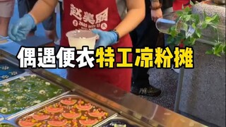 Hangzhou Street: A Hot-tempered Agent Running a Liangfen Stall! I'm Really Worried She'll Operate at
